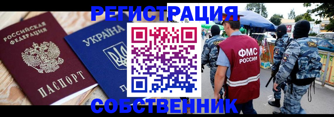 миграционный учет в Ленинградской области
