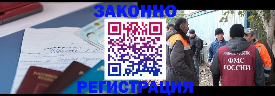 прописка законно в Ленинградской области