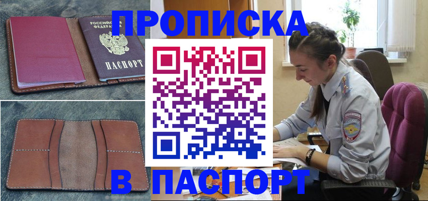 временная регистрация адрес в Ленинградской области