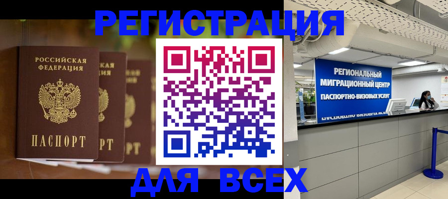 миграционный учет в Ленинградской области