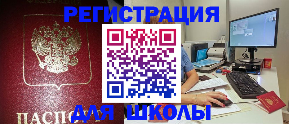 прописка гарантия в Ленинградской области