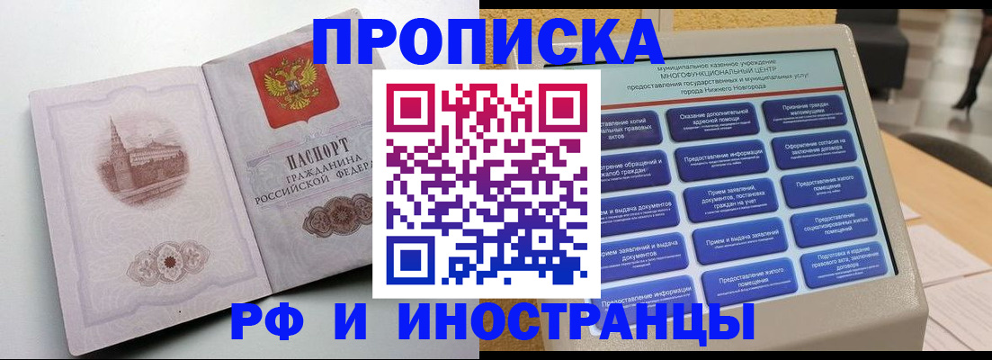прописка поиск в Ленинградской области